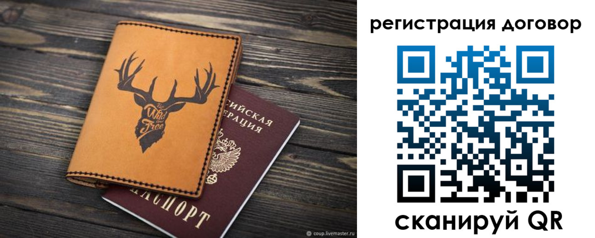 временная регистрация недорого в Куртамыше