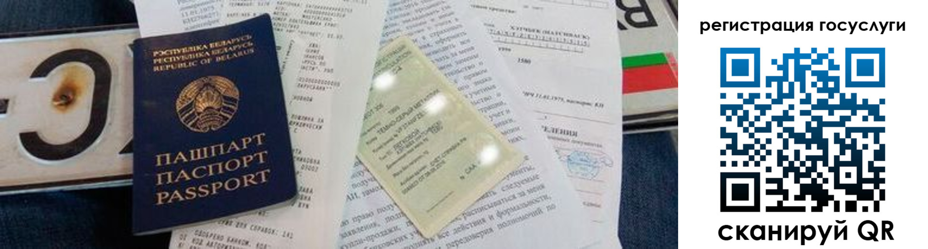 временная регистрация гарантия в Куртамыше