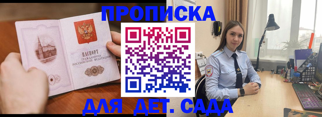 найти адрес прописки в Куртамыше