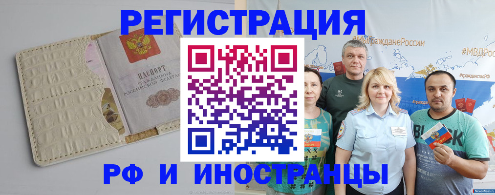 прописка гарантия в Куртамыше