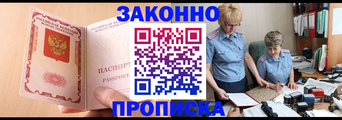 временная регистрация для всех в Куртамыше
