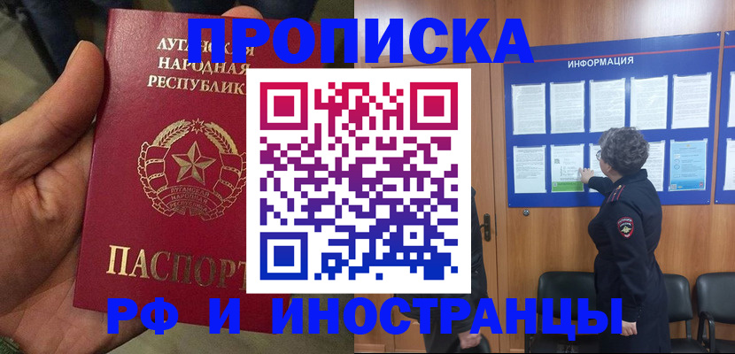 временная регистрация в квартире в Куртамыше