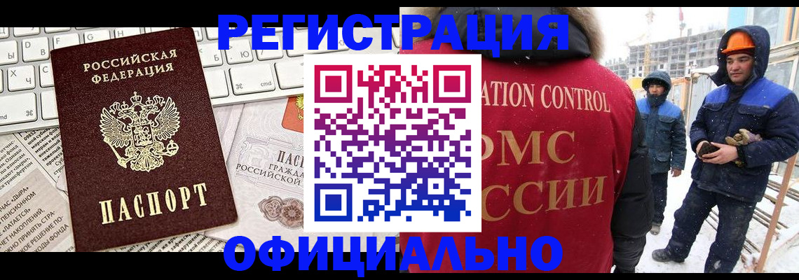 прописка регистрация в Куртамыше