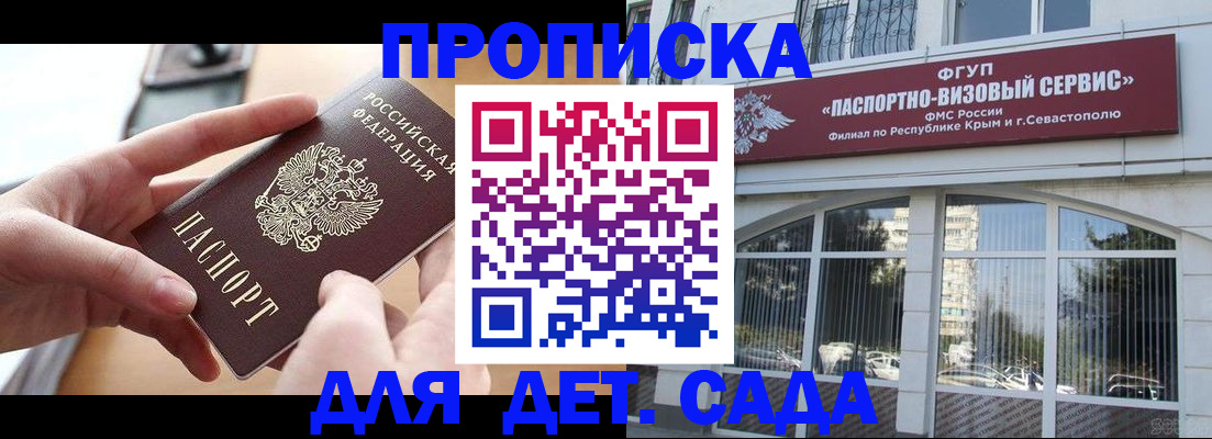 временная регистрация собственник в Куртамыше