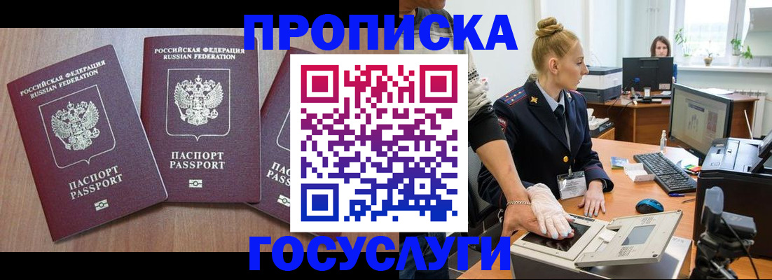 прописка поиск в Куртамыше